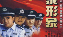 国家形象电视剧全集在线观看,电视剧全集在线观看，全景展现国家辉煌历程