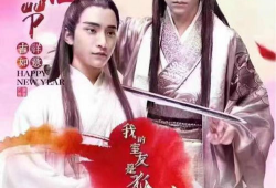 狐仙电视剧,千年情缘，仙凡交织