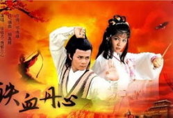 铁血丹心电视剧,烽火岁月里的英雄传奇